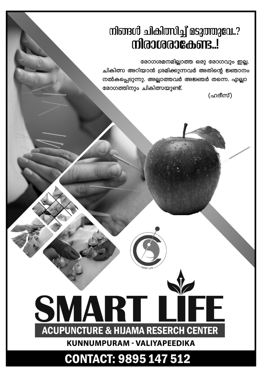 Smart Life Acupuncture & Hijama Research Center Kunnumpuram