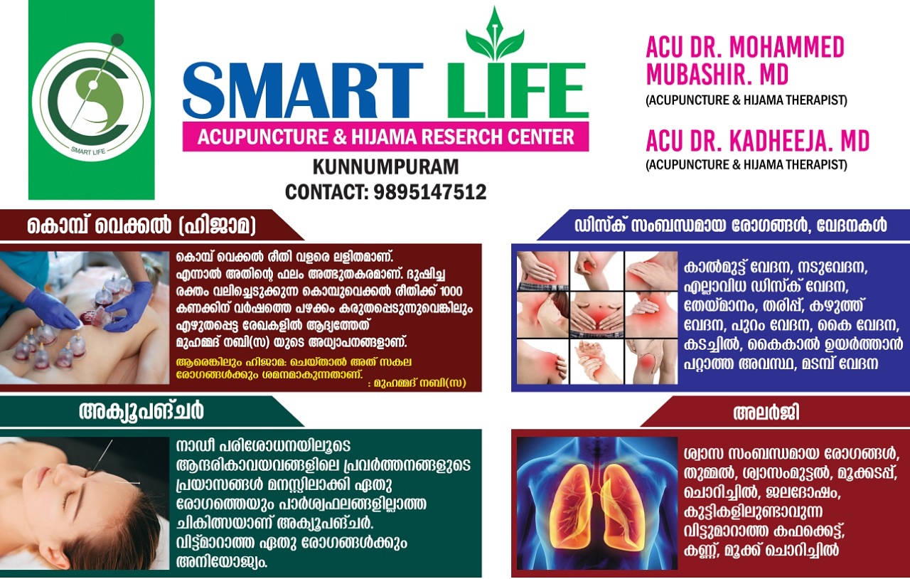 Smart Life Acupuncture & Hijama Research Center Kunnumpuram
